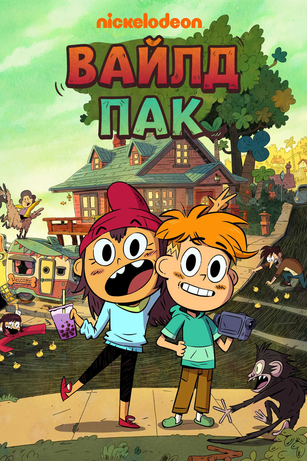 Обложка Вайлд Пак